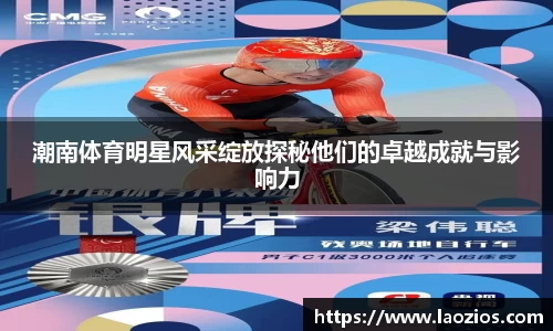 江南体育