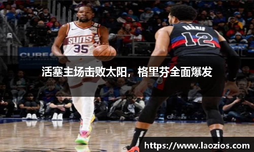 江南体育